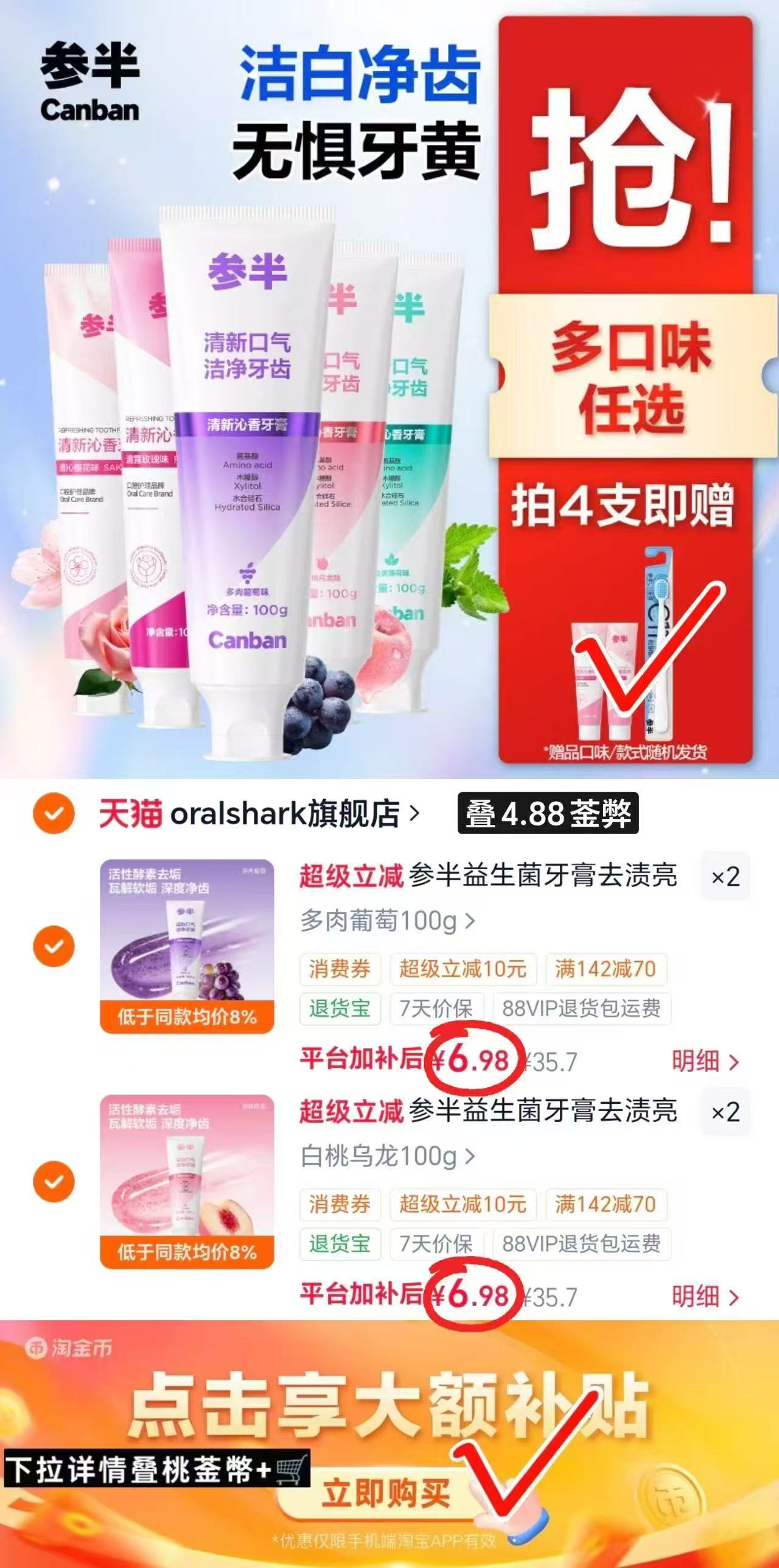 参半益生菌牙膏酵素100g去渍洁白长效清新口气成人牙膏清新沁香拍4件 赠牙膏20g*2+牙刷*1 27.9元 - 86线报