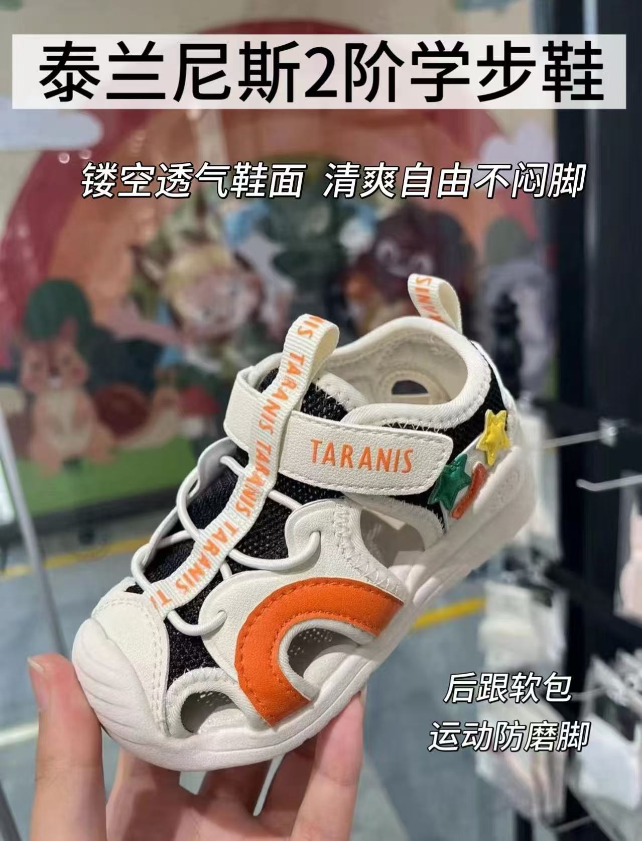 泰兰尼斯2阶学步鞋 118.3元 - 86线报