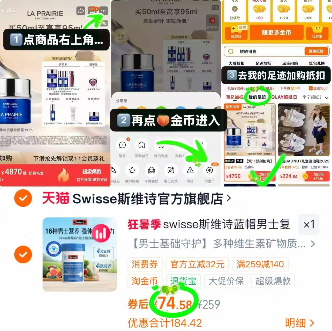 斯维诗男士复合维生素片90粒 74元 - 86线报 斯维诗男士复合维生素片90粒 74元 - 86线报