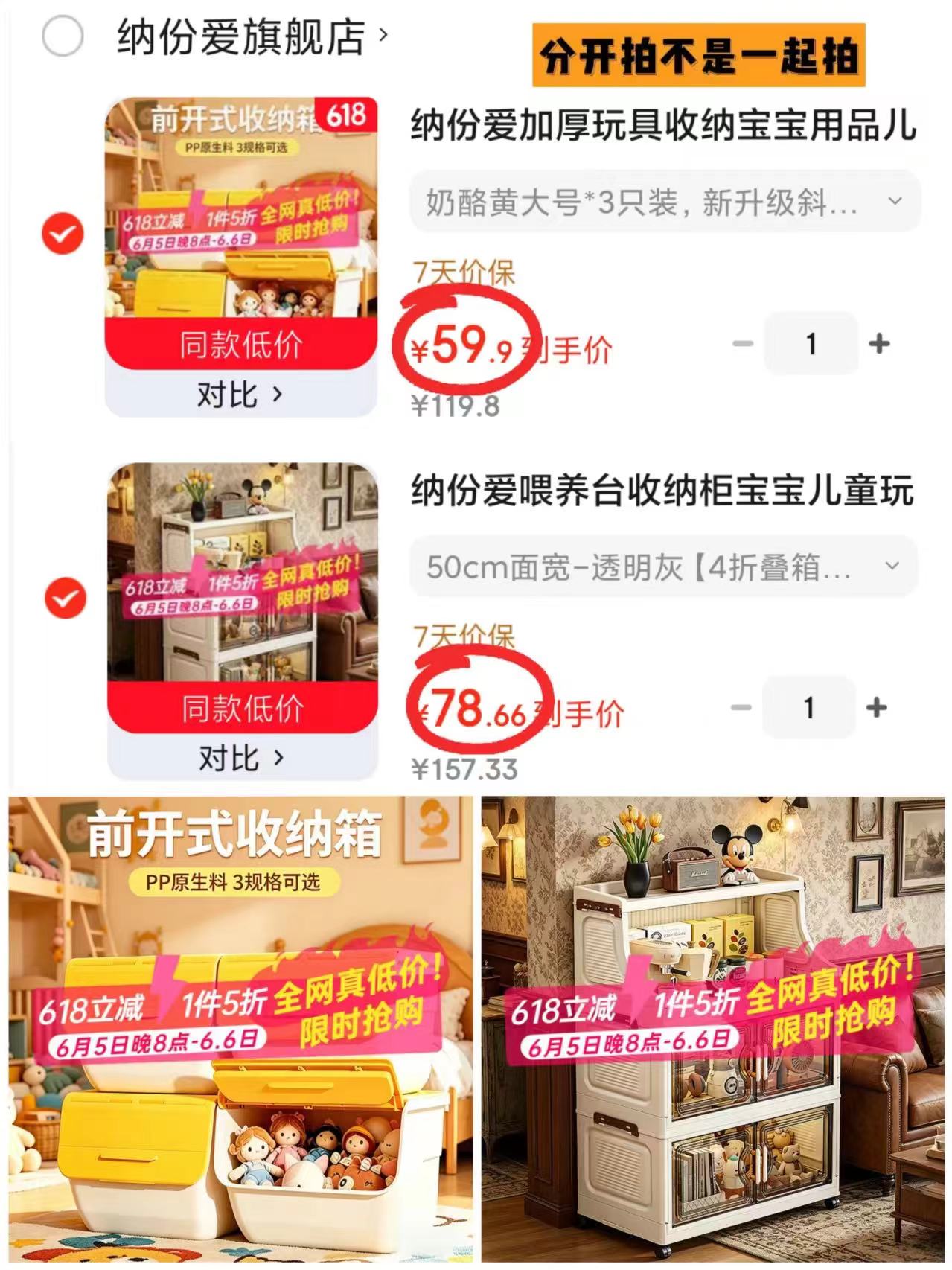 纳份爱前开式大号收纳箱拍1共3个 19.9元，纳份爱收纳柜50cm面宽4折叠项+1置物架 78.6元 - 86线报