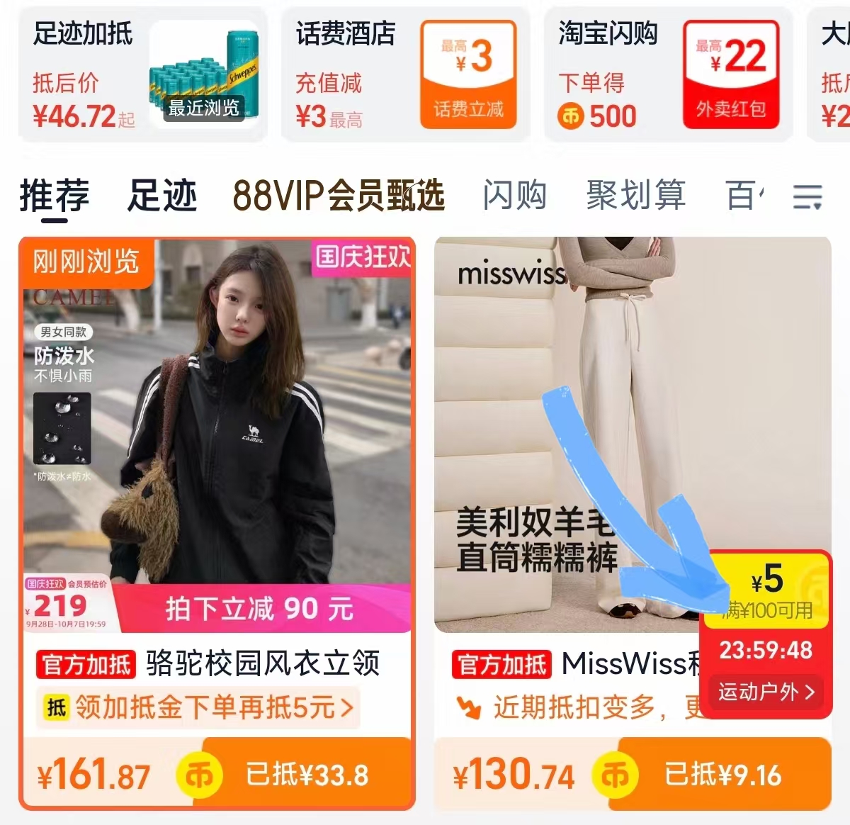 骆驼校园风运动外套 156.8元 - 86线报 骆驼校园风运动外套 156.8元 - 86线报