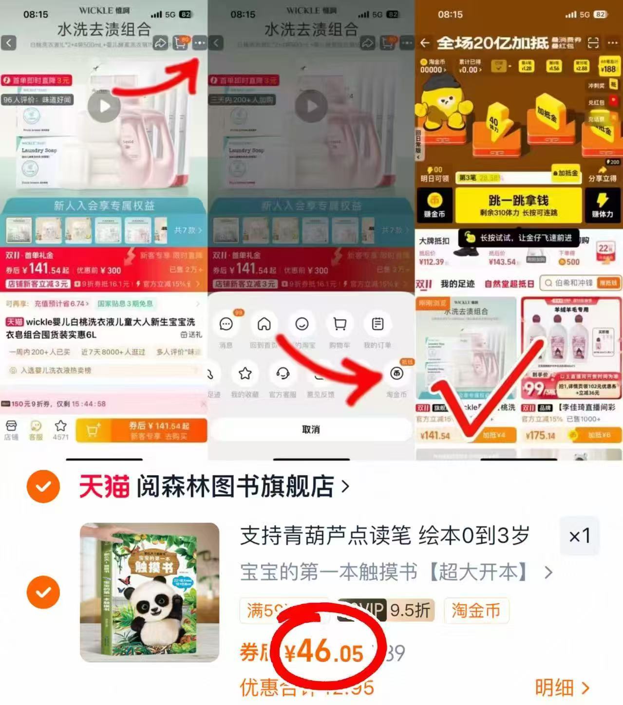 宝宝第一本触摸书 46元 - 86线报