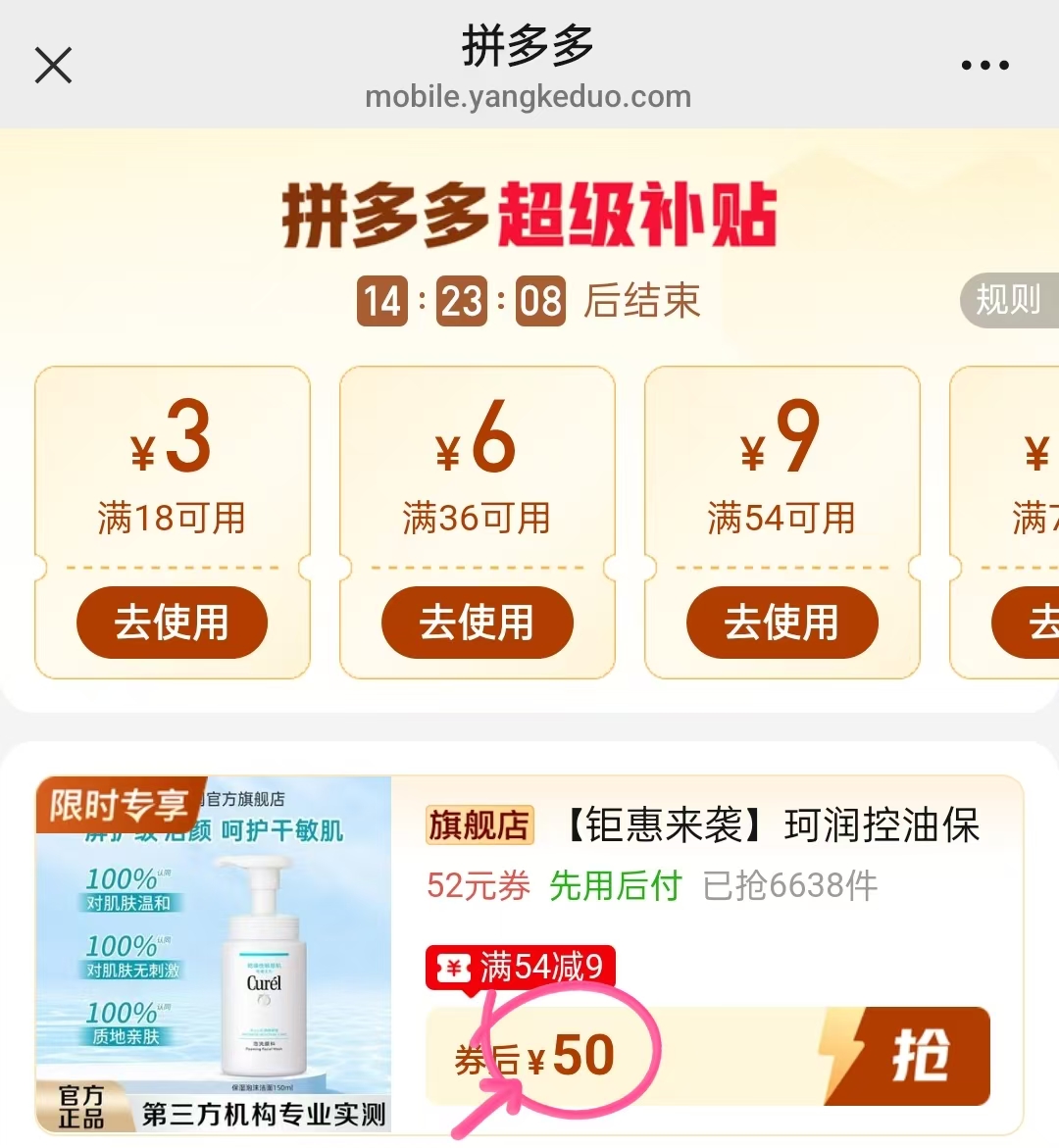 珂润泡沫洗面奶超大容量150ml 50元 - 美泡泡
