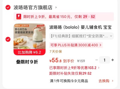 波咯咯辅食机 55.8元,洁柔湿巾80抽*6包 14.3元 - 线报酷 波咯咯辅食机 55.8元,洁柔湿巾80抽*6包 14.3元 - 线报酷