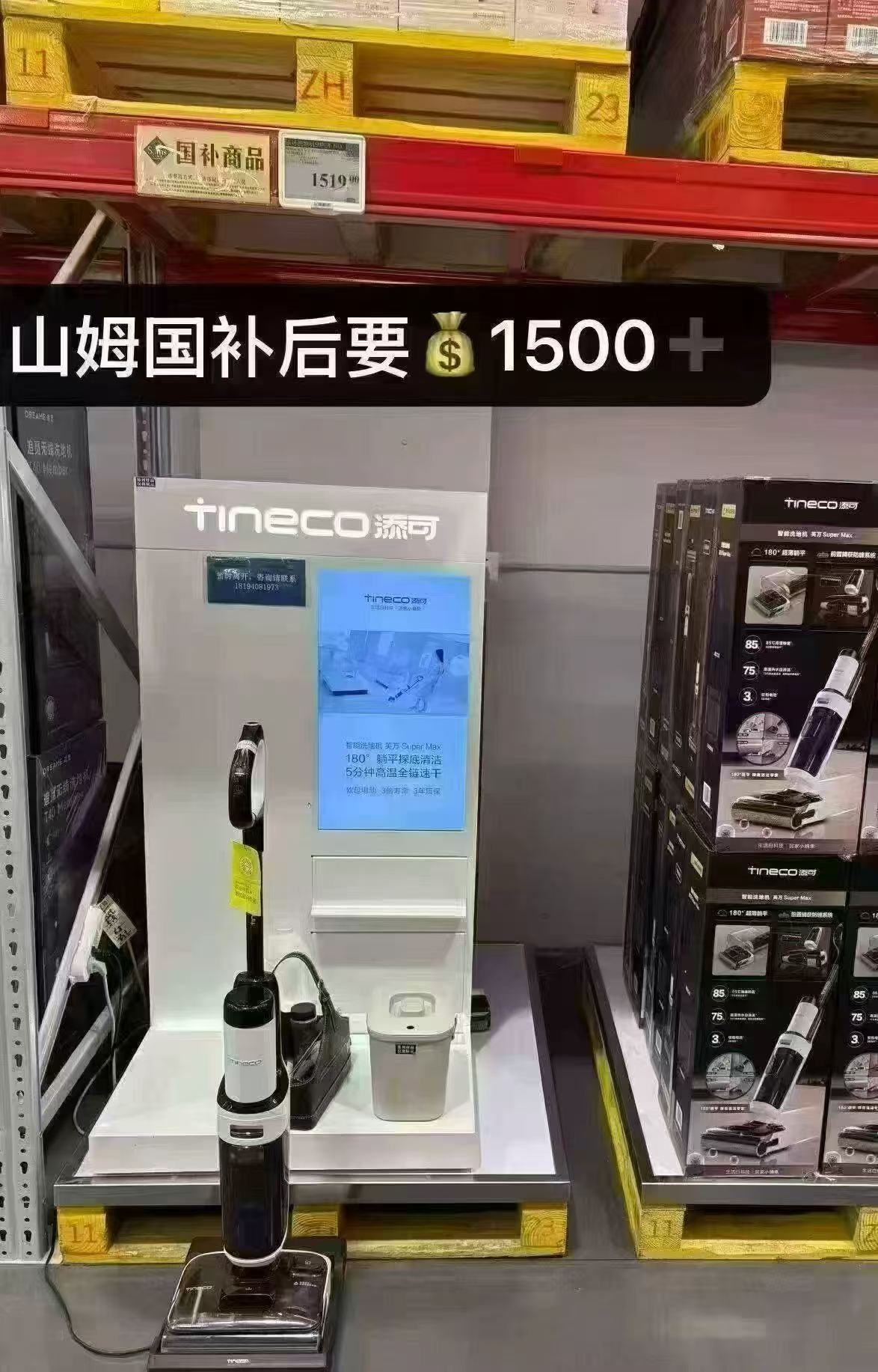 添可Stretch Max洗地机 687元 - 86线报
