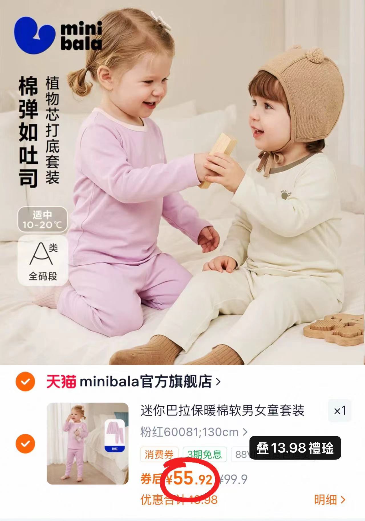 ⭕️迷你巴拉儿童保暖套装 💰55.9🉐长袖+长裤‼️ 💰55.9🉐长袖+长裤‼️ - 86线报