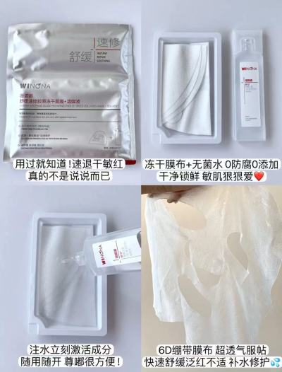 薇诺娜胶原冻干面膜拍1共2片 9.9元 - 86线报
