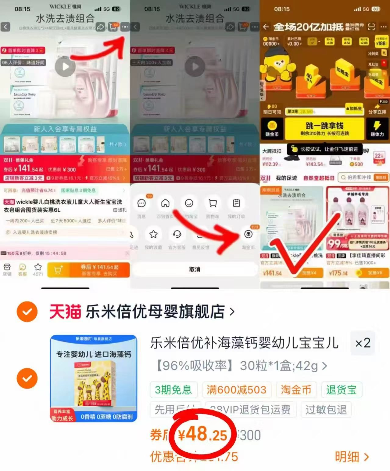 乐米倍优液体海藻钙30粒/盒 拍2件 96.5元 - 86线报 乐米倍优液体海藻钙30粒/盒 拍2件 96.5元 - 86线报