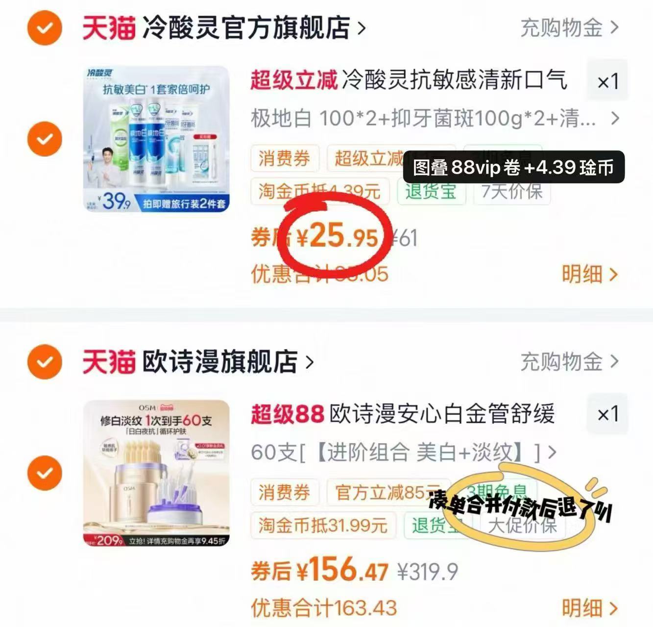冷酸灵牙膏套装7件套含赠 25.9元 - 86线报