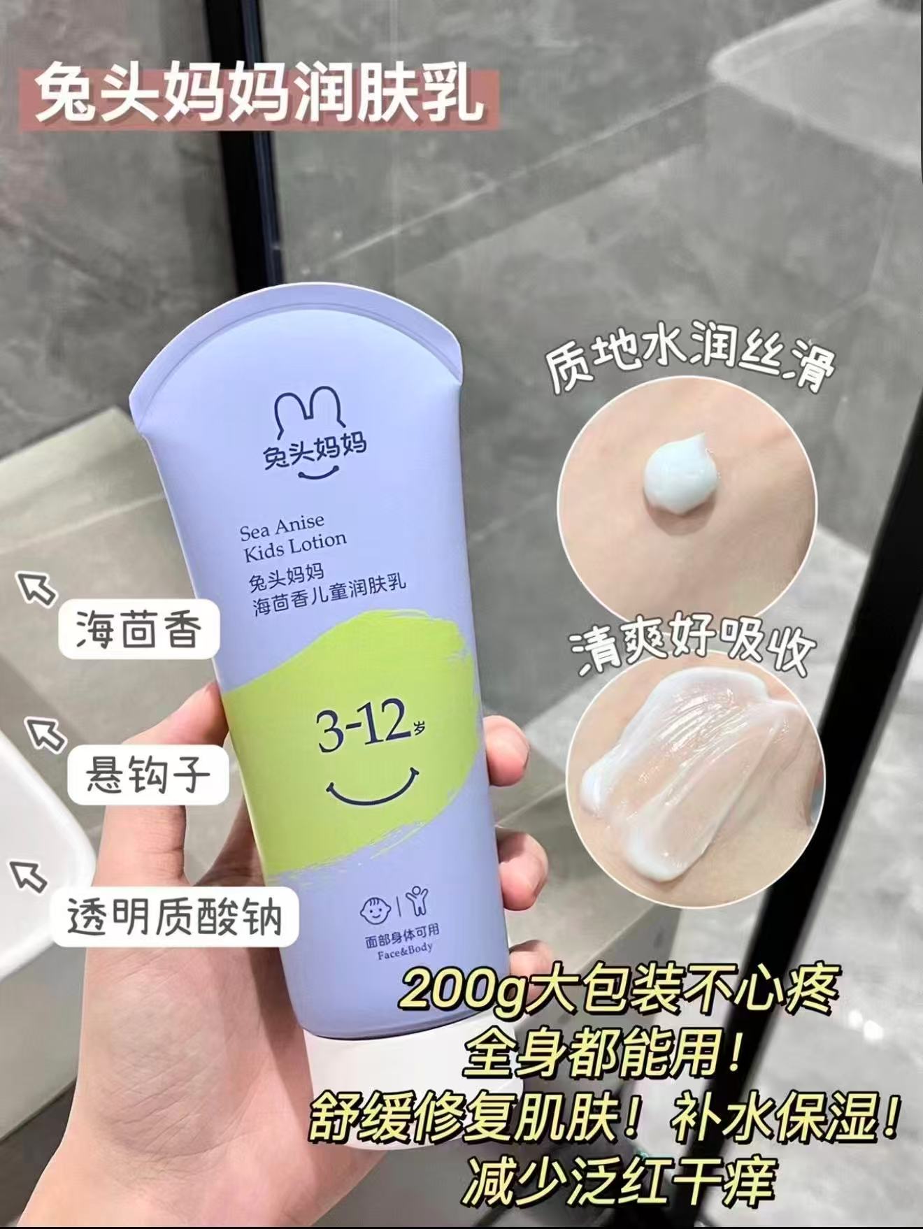 兔头妈妈婴儿润肤乳乳清蛋白200g 39元 - 86线报