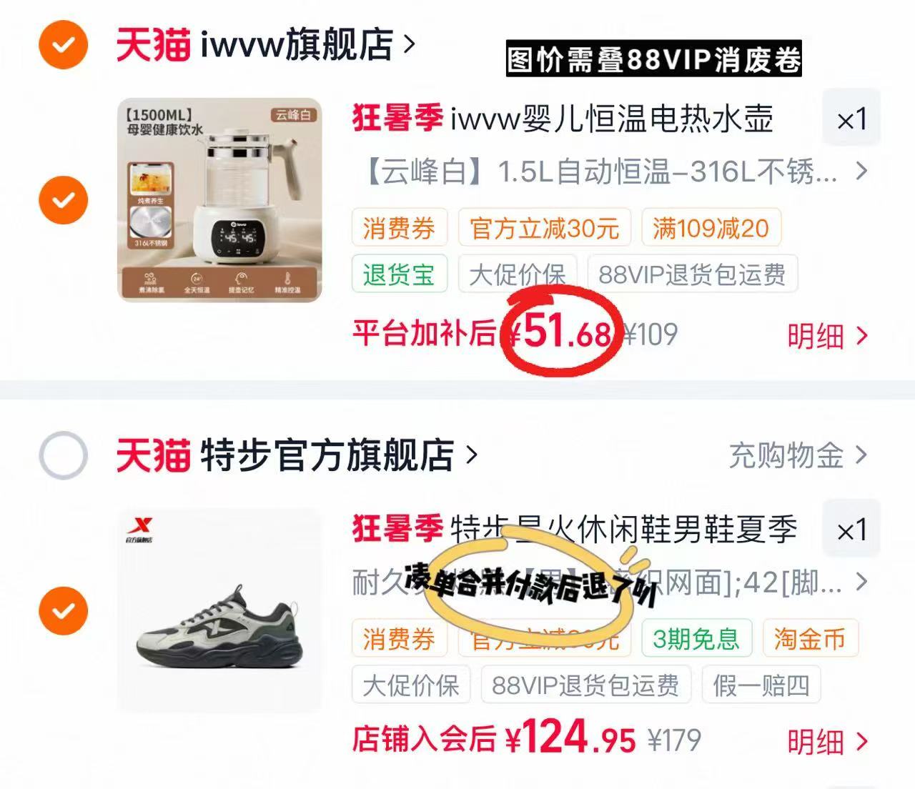 iwvw家用恒温电热水壶1.5L 51.6元 - 美泡泡