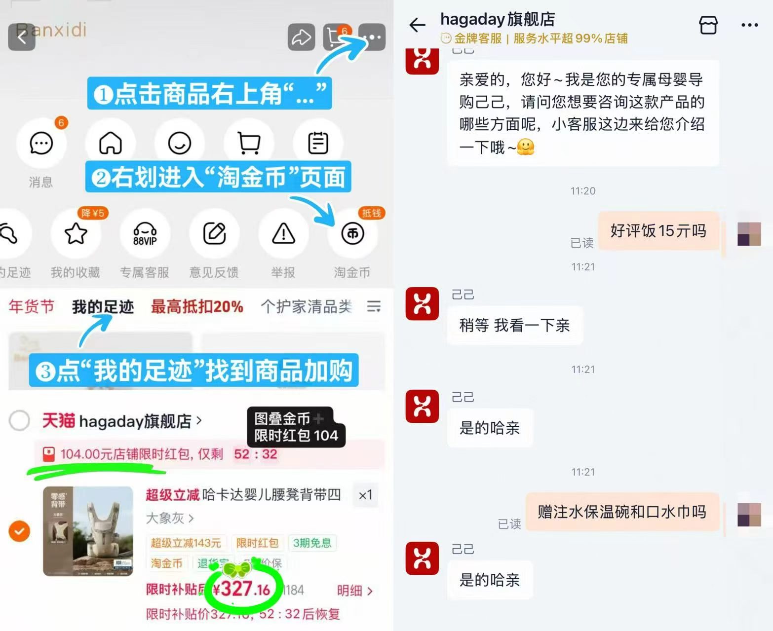 Hagaday哈卡达婴儿腰凳两色任选 赠注水保温碗加口水巾 312.1元 - 86线报 Hagaday哈卡达婴儿腰凳两色任选 赠注水保温碗加口水巾 312.1元 - 86线报