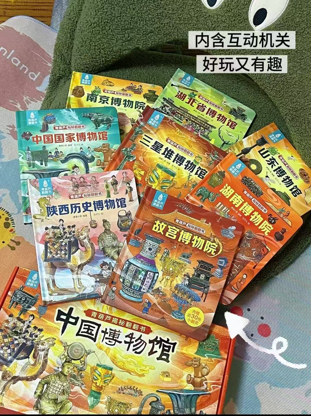 揭秘博物馆立体翻翻书 5.9元 - 线报酷