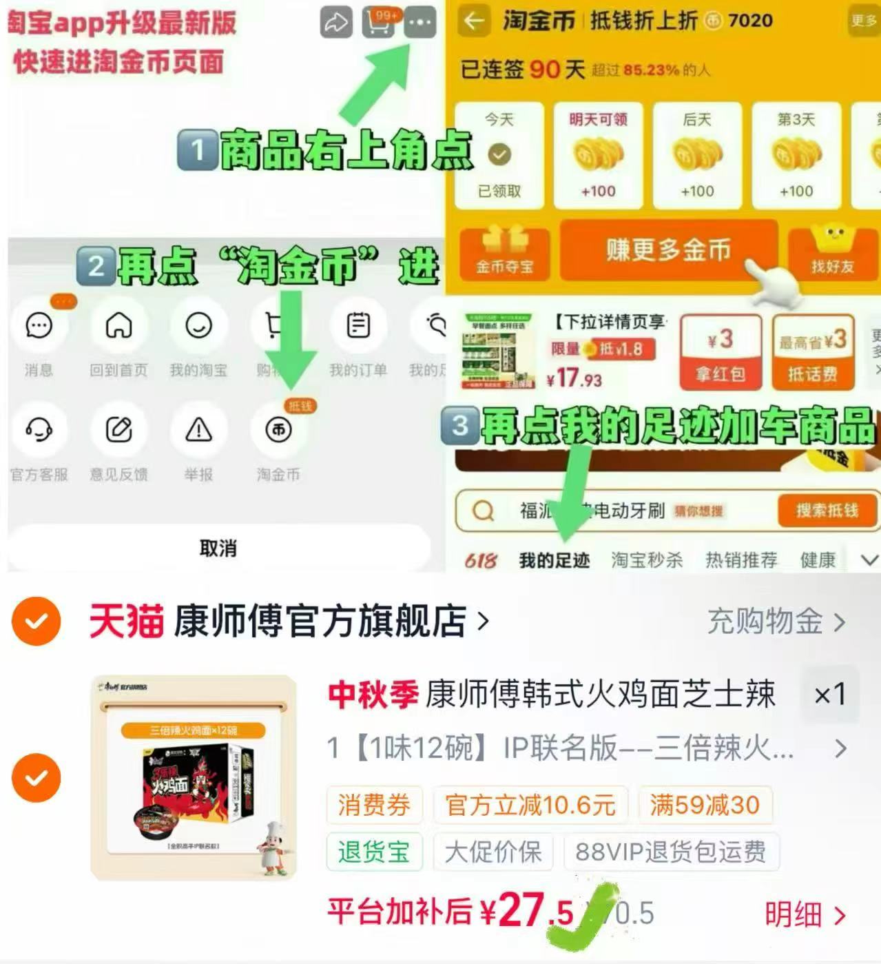 康师傅韩式芝士辣火鸡面12桶 27.5元，康师傅火鸡面 2.2元 - 86线报