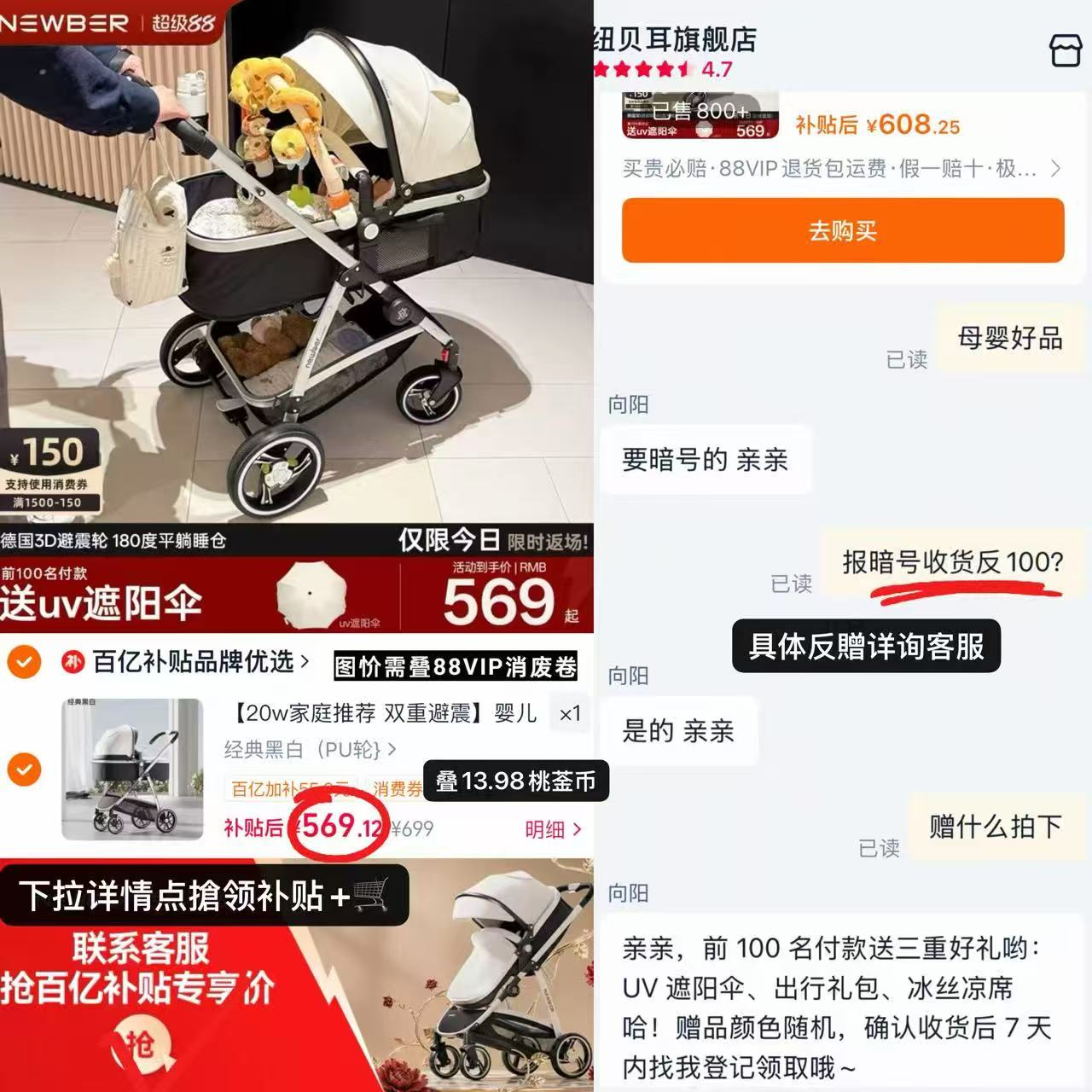 newber婴儿高景观手推车 赠遮阳伞+出行禮包+凉席 469.1元 - 86线报 newber婴儿高景观手推车 赠遮阳伞+出行禮包+凉席 469.1元 - 86线报