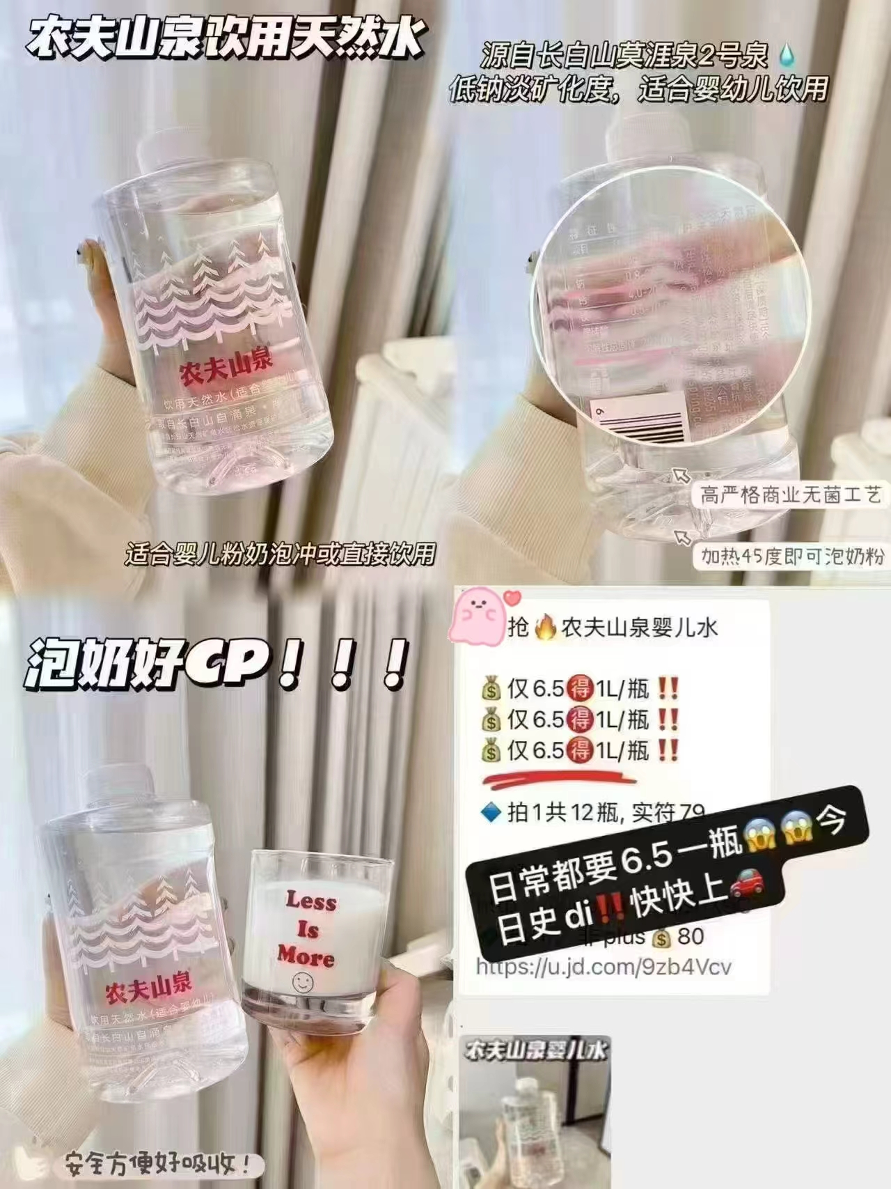 农夫山泉婴儿水拍1发12瓶 60元 - 线报酷