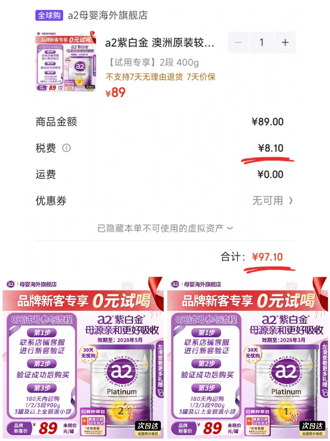 A2紫白金版婴儿配方奶粉400g/罐 97.1元 - 86线报
