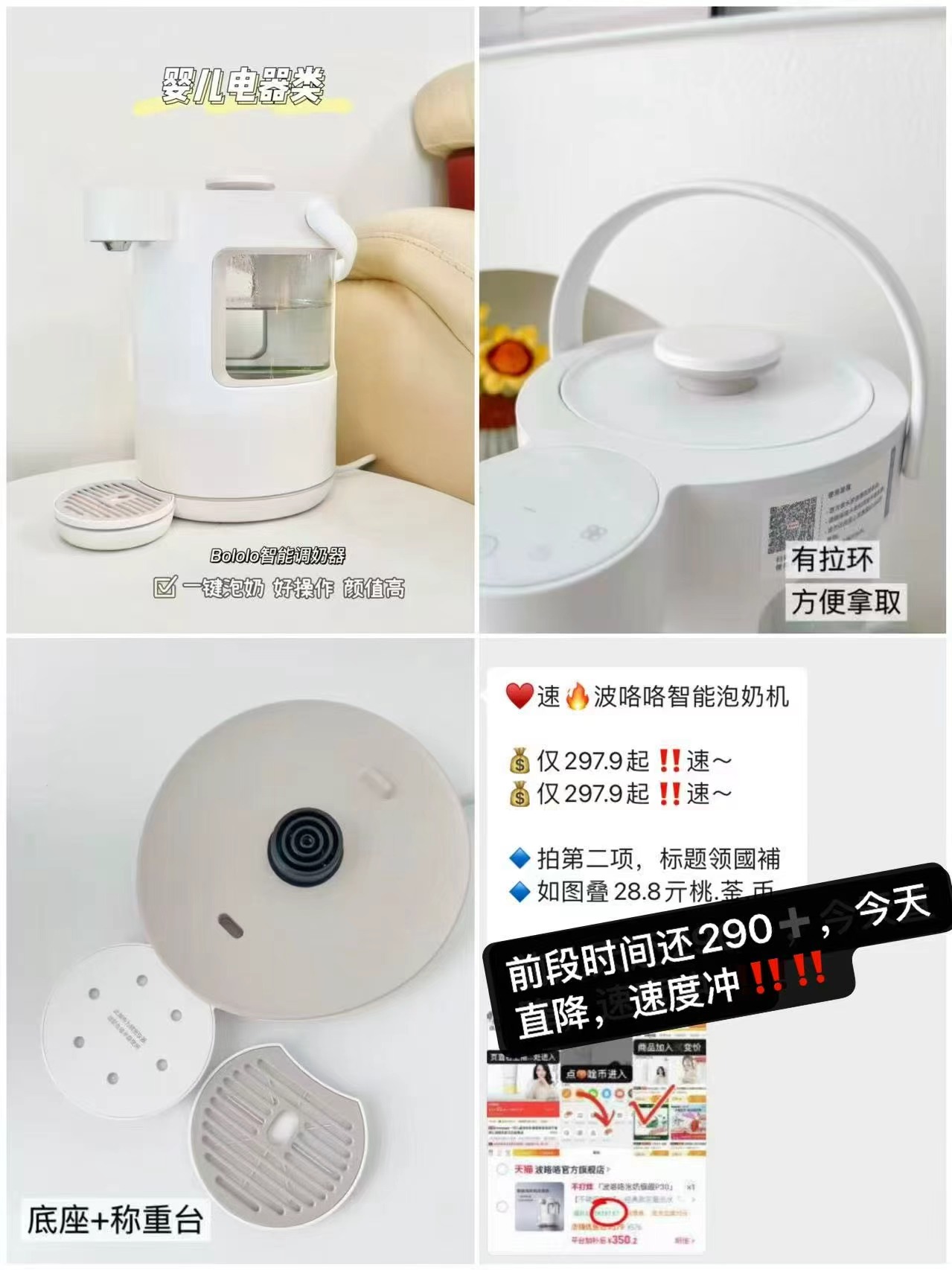 波咯咯智能泡奶机经典款 199元 - 86线报