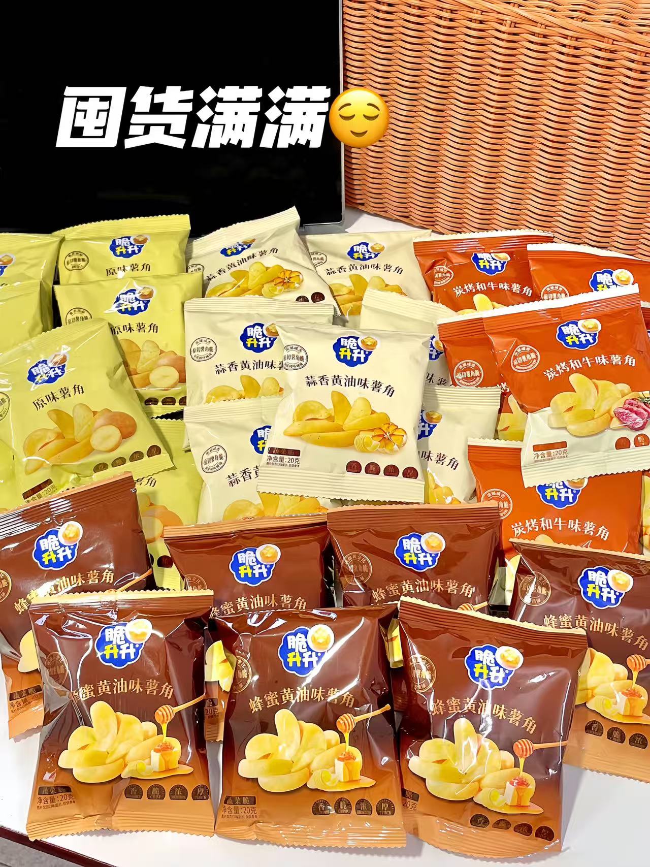 脆升升巨好吃的薯角10包 13.8元 - 线报酷