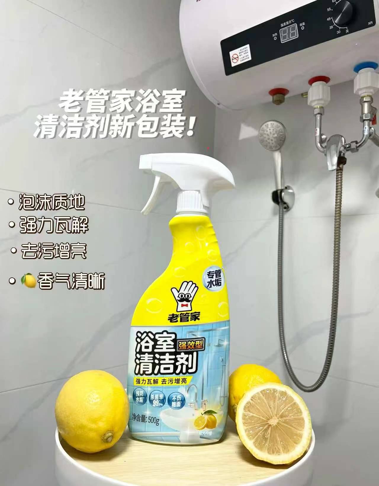 老管家油污净2瓶➕浴室清洁剂1瓶500g✘3瓶组合 19.9元 - 86线报