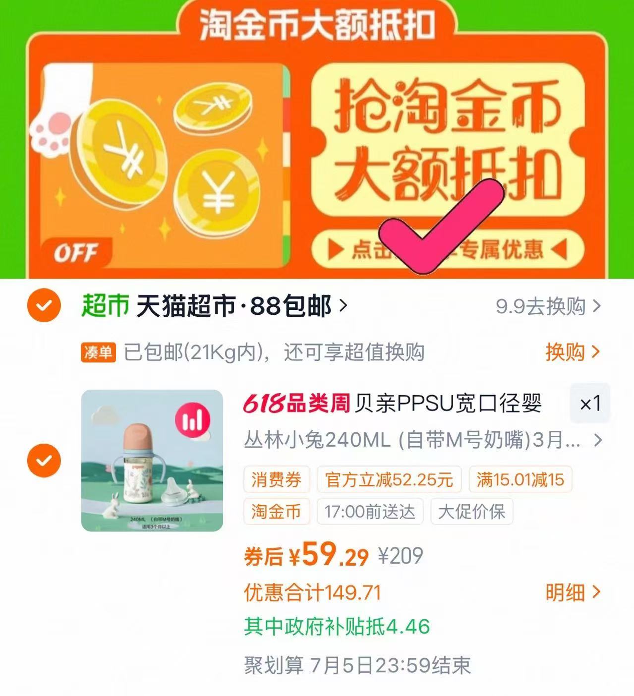 贝亲彩绘双把手奶瓶240ml 59元 - 86线报 贝亲彩绘双把手奶瓶240ml 59元 - 86线报