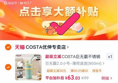 COSTA巨无霸保温杯900ml 63元 - 86线报