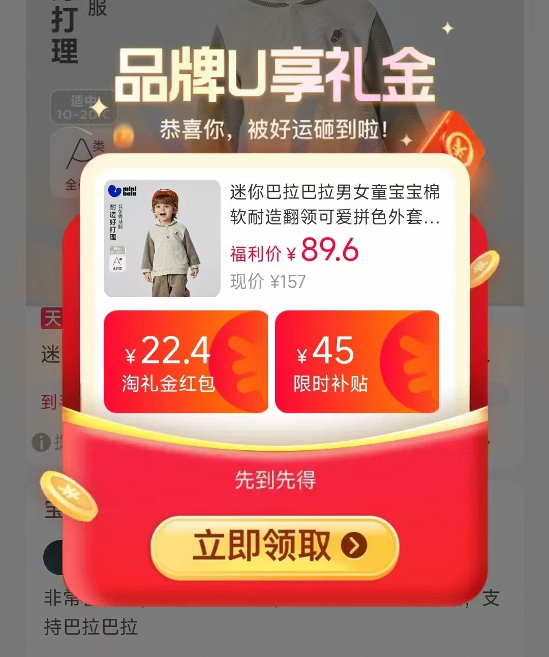 迷你巴拉秋季外套款式任选80-120cm 88元 - 86线报