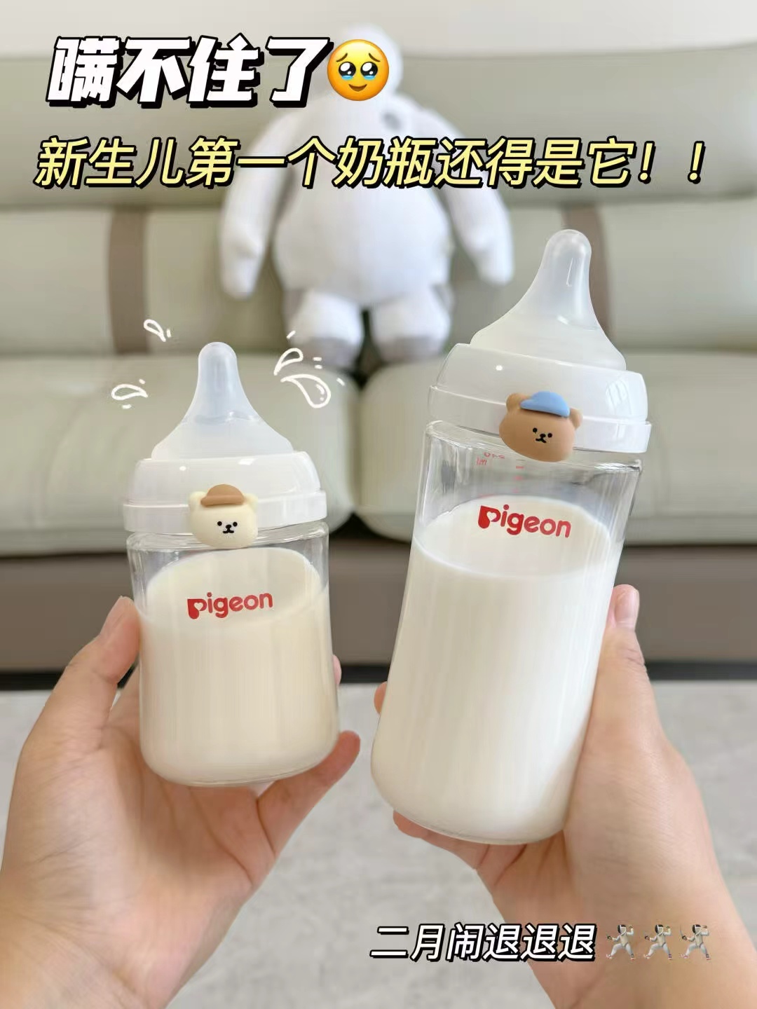 贝亲PPSU 160ml+奶嘴 60元，贝亲玻璃160ml+奶嘴 67元 - 线报酷