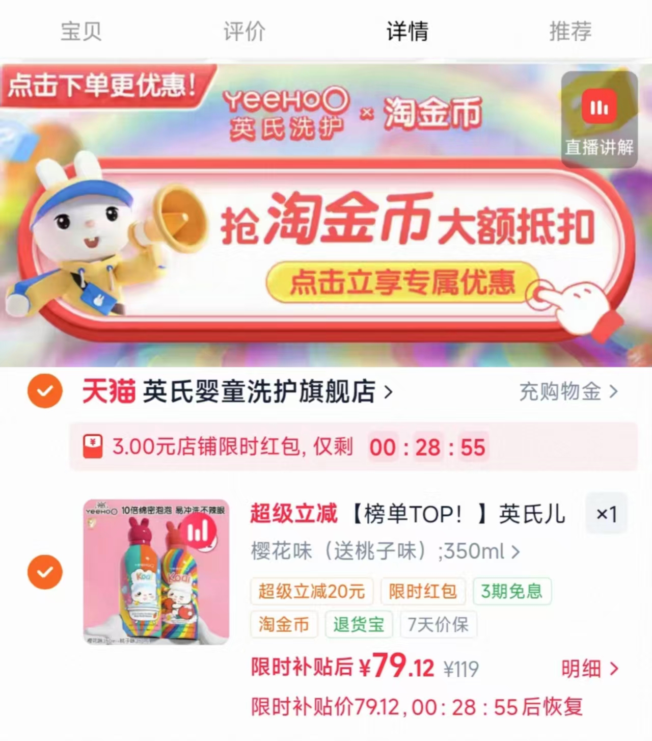 英氏小奶泡洗沐二合一拍1瓶 39.5元，英氏小奶泡洗沐二合一拍2瓶 35.5元 - 86线报