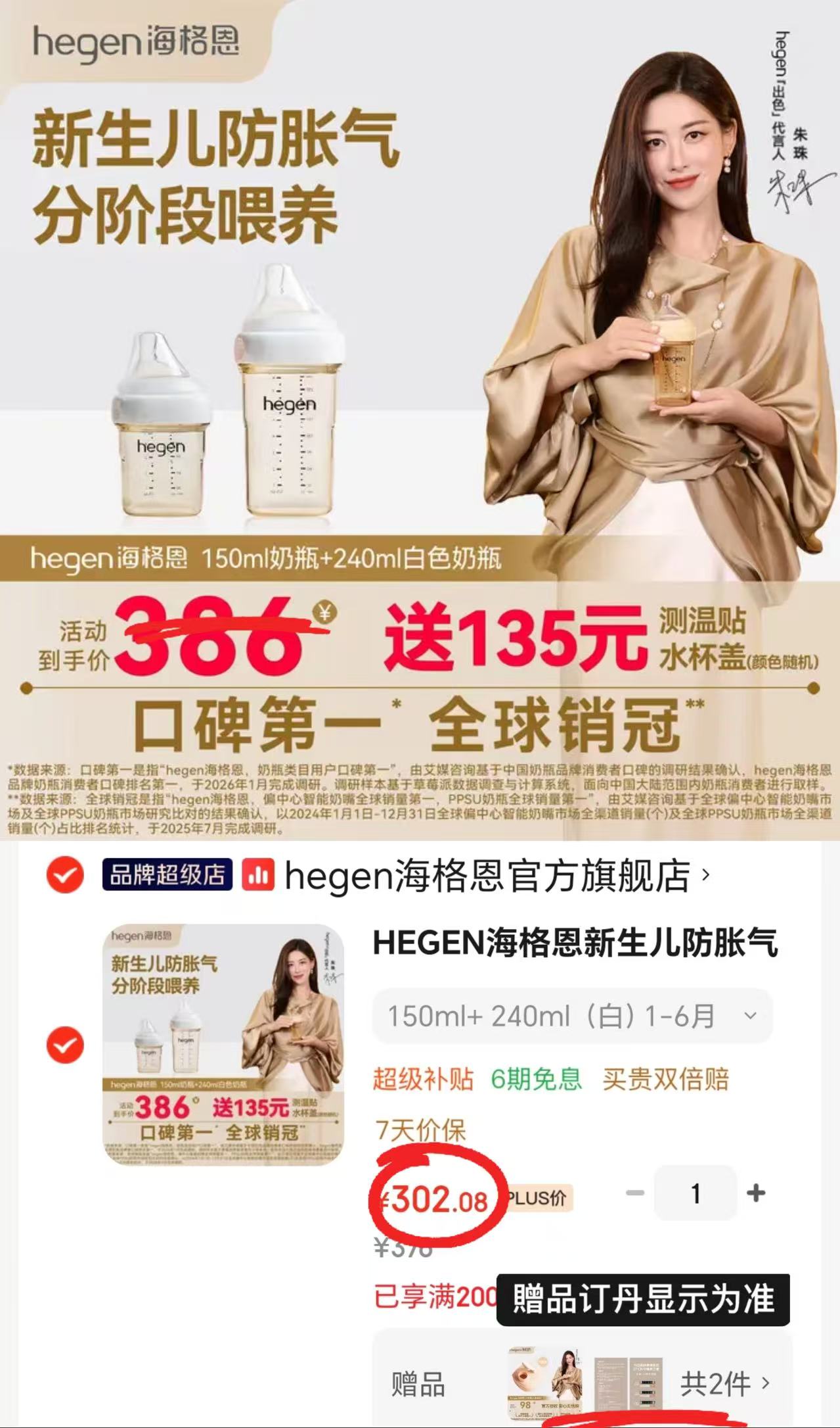 Hegen婴儿PPSU奶瓶套装150ml+240ml赠水杯盖 302元 - 线报酷