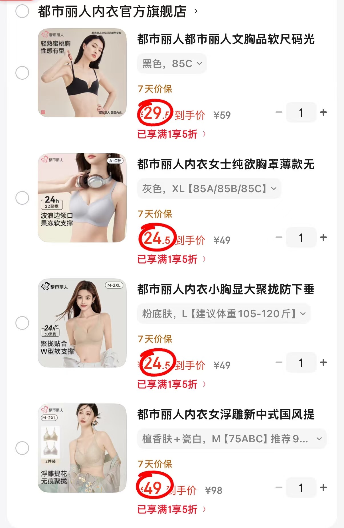 都市丽人新中式国风内衣49/2件,都市丽人无痕款内衣24.5元,都市丽人聚拢款内衣29.5元 - 86线报 都市丽人新中式国风内衣49/2件,都市丽人无痕款内衣24.5元,都市丽人聚拢款内衣29.5元 - 86线报