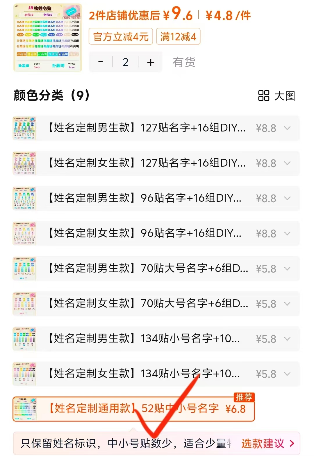 3D立体水晶姓名贴撕膜留字拍第九项拍2件 4.8元/件 - 86线报