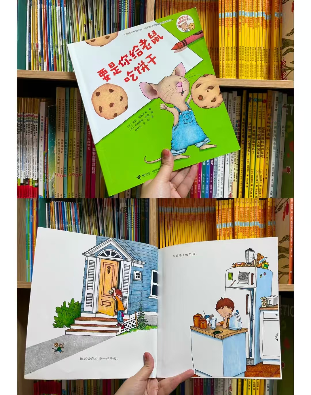 凤凰新华要是你给老鼠吃饼干精装绘本 29.6元 - 清风线报