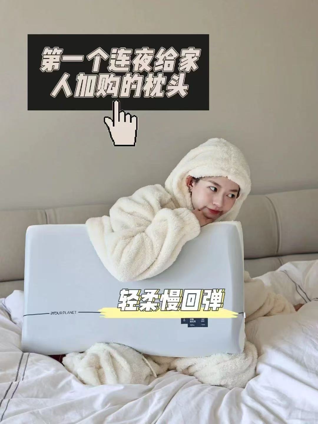 亚朵SHotel深睡记忆枕 59元 - 86线报