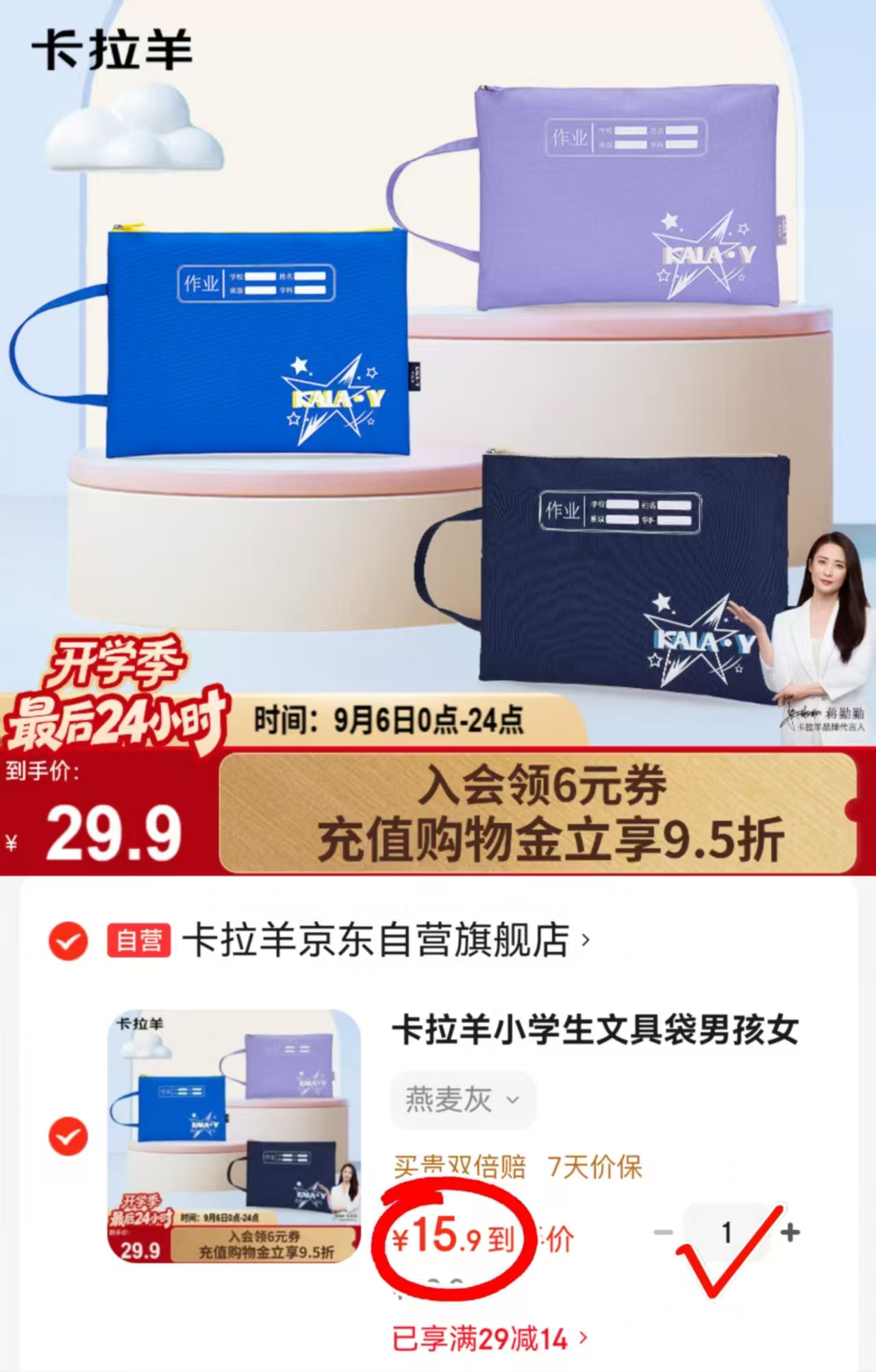 ♥️卡拉羊大容量文件袋🔥 💰折15.9/个‼好忦 💰折15.9/个‼好忦 - 86线报