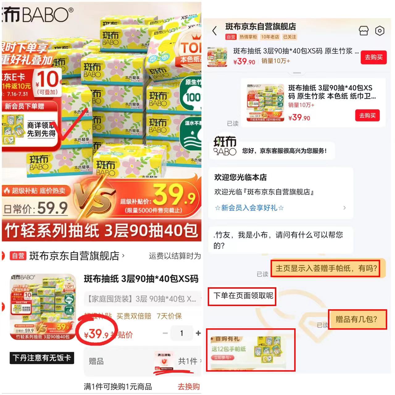 斑布原生竹浆本色抽纸90抽/包 拍1发40包 实付39.9元 - 86线报 斑布原生竹浆本色抽纸90抽/包 拍1发40包 实付39.9元 - 86线报