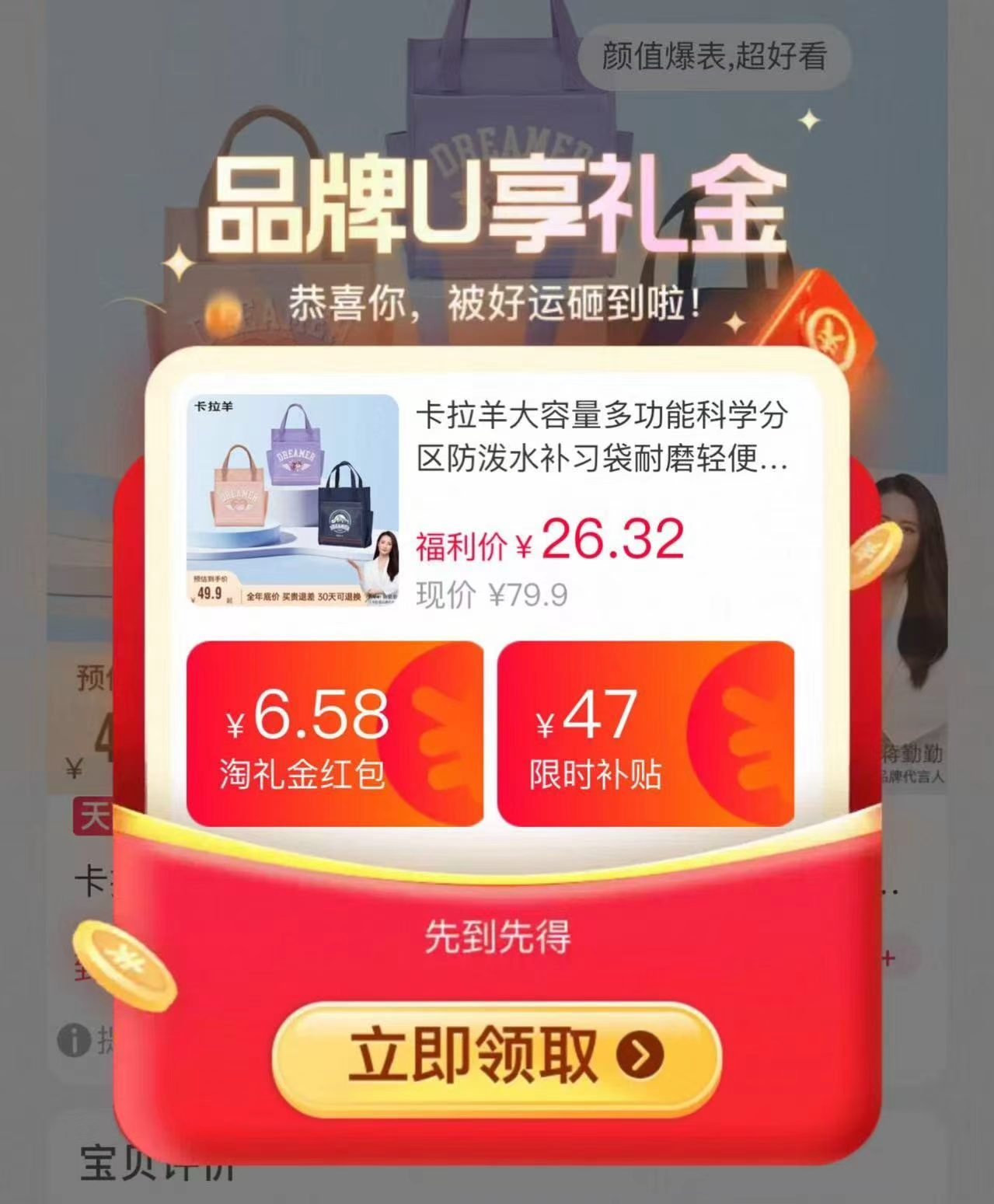 卡拉羊大容量多功能补习袋 26.3元，卡拉羊手提书包 26元 - 86线报