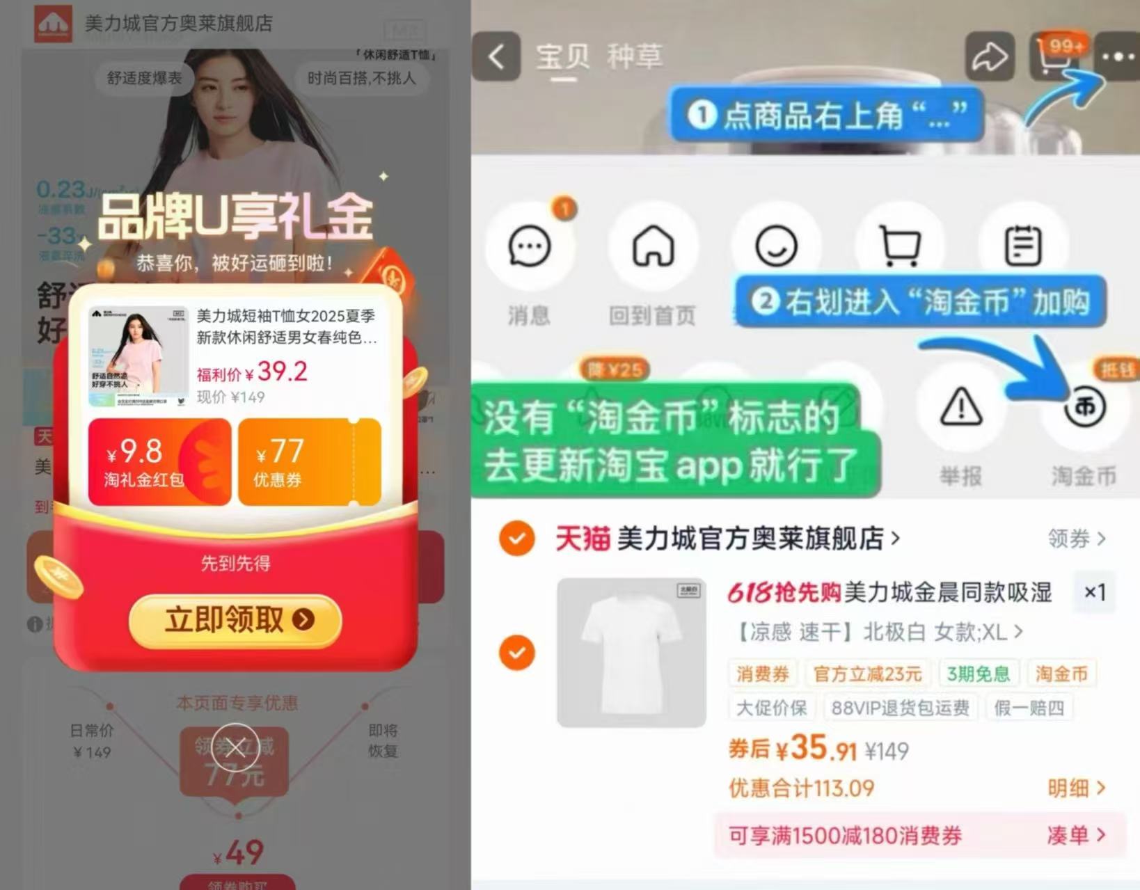 ⭕速‼️美力城纯棉重磅速干T 男女任选+叠琻币💰35.9/件 - 86线报