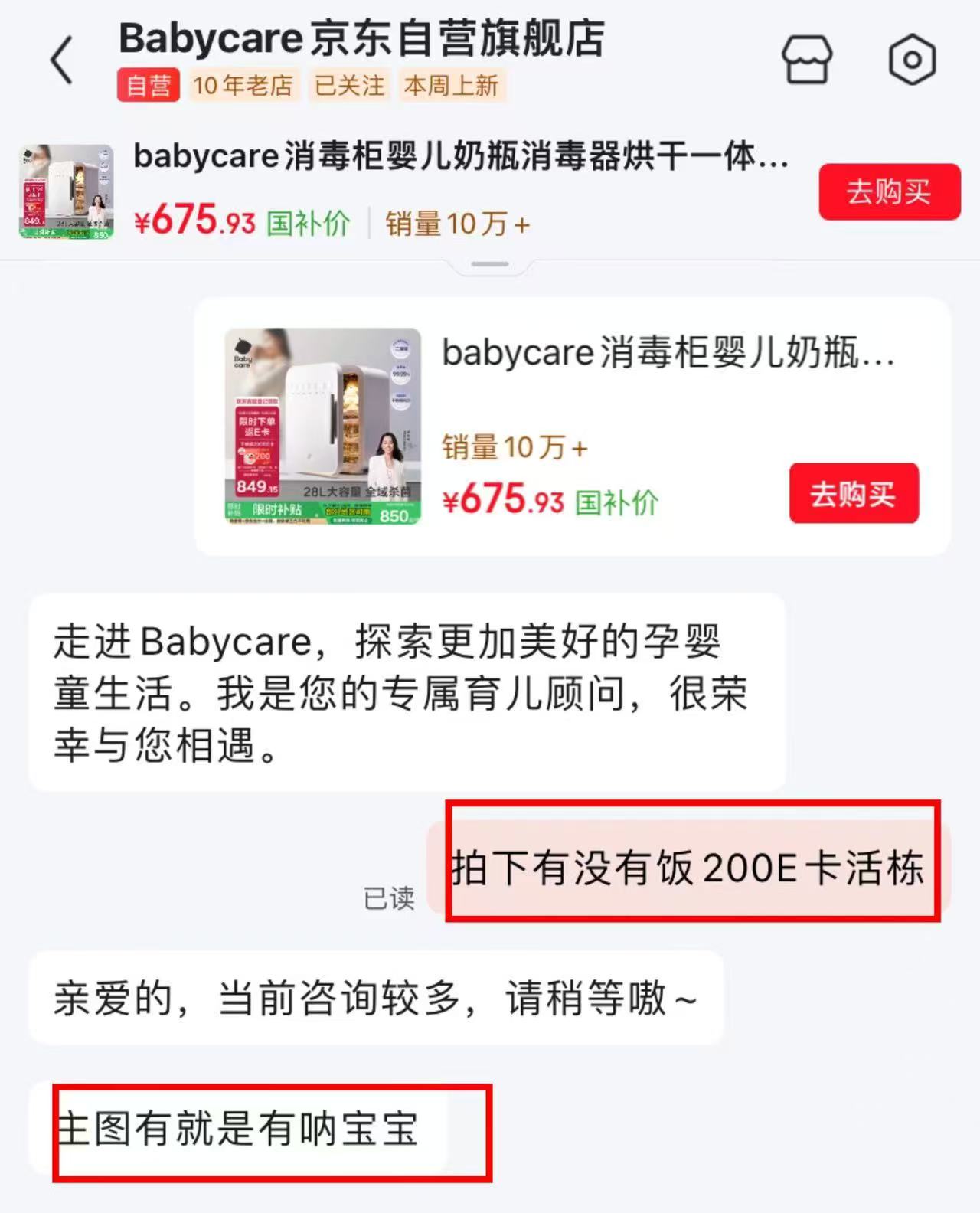 bbc太空舱紫外线消毒柜28灯珠+28L 436.9元 - 线报酷 bbc太空舱紫外线消毒柜28灯珠+28L 436.9元 - 线报酷