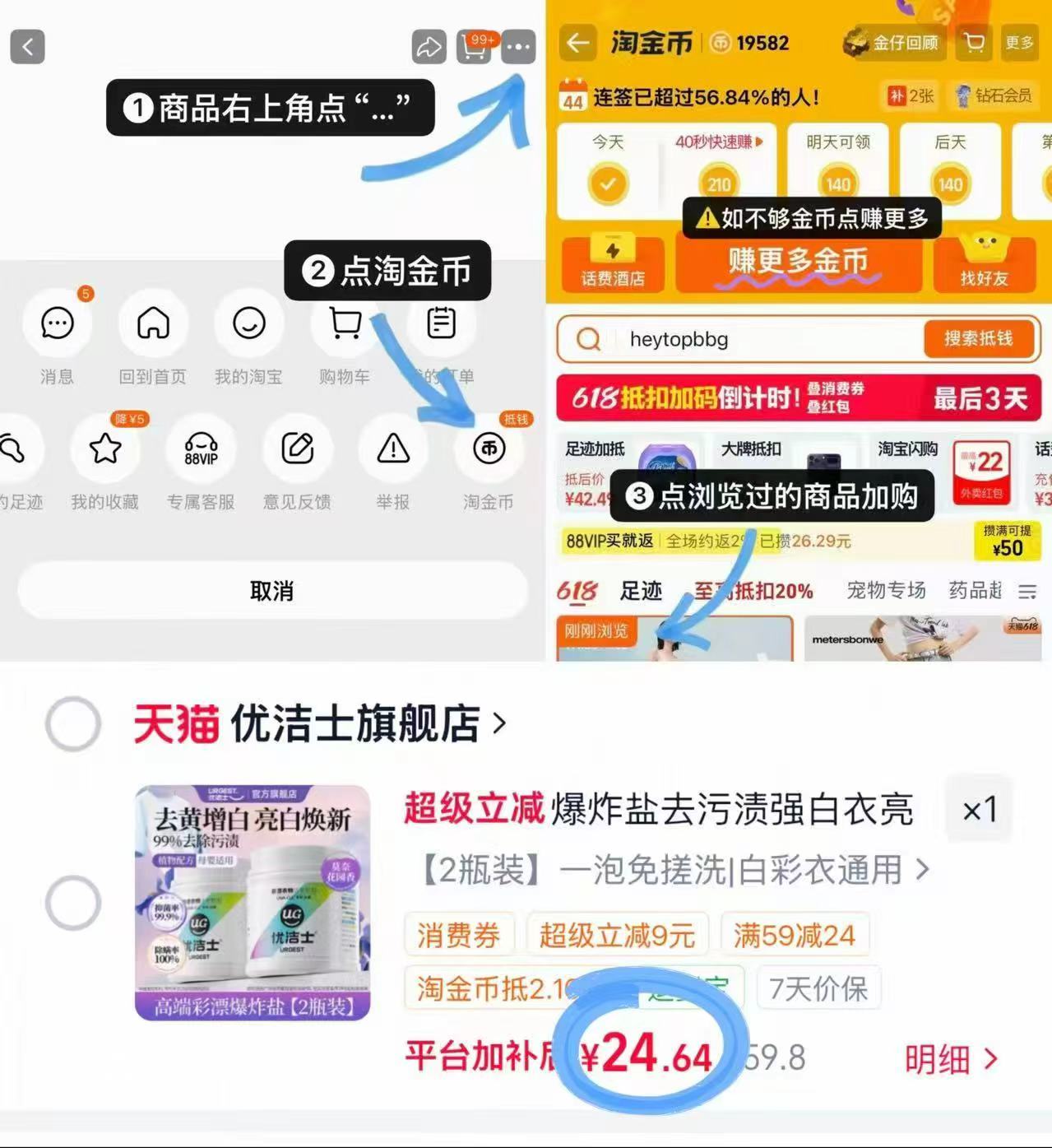 优洁士爆炸盐洗衣去污渍2罐 24.6元 - 86线报