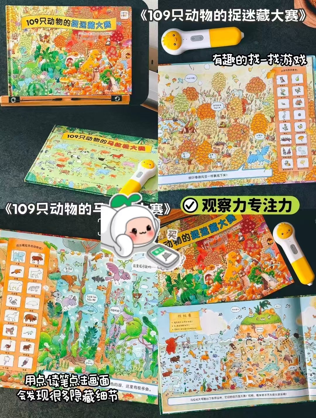 视觉大侦探最全5册 78元 - 86线报