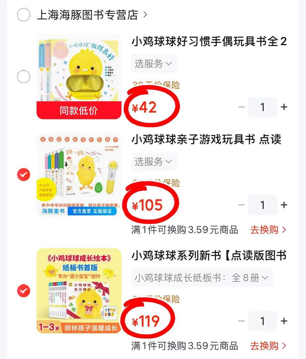 ⭕小鸡球球早教用品🈴集① 1⃣启蒙认知书💰76.6 2⃣ 洞洞书💰99 - 线报酷 ⭕小鸡球球早教用品🈴集① 1⃣启蒙认知书💰76.6 2⃣ 洞洞书💰99 - 线报酷