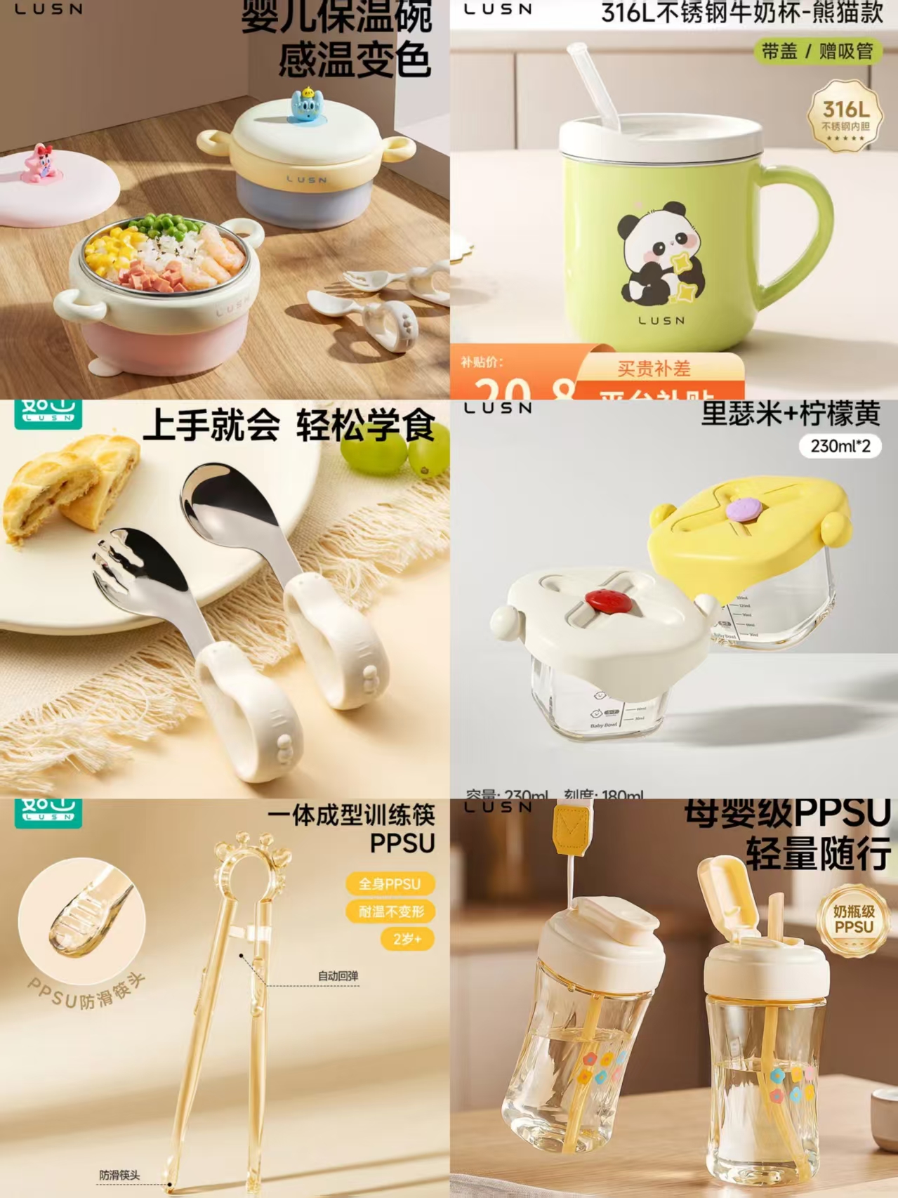 如山注水保温碗 17.9元，如山牛奶杯带盖260ml 11.8元，如山316L不锈钢叉勺 13元 - 86线报