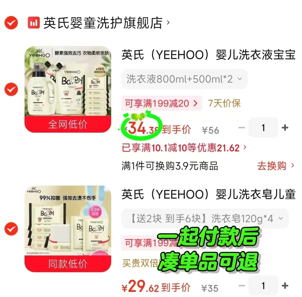 🎀英氏婴儿洗衣皂💰3.3 需拍6块选项2️⃣件🉐12块 - 线报酷 🎀英氏婴儿洗衣皂💰3.3 需拍6块选项2️⃣件🉐12块 - 线报酷