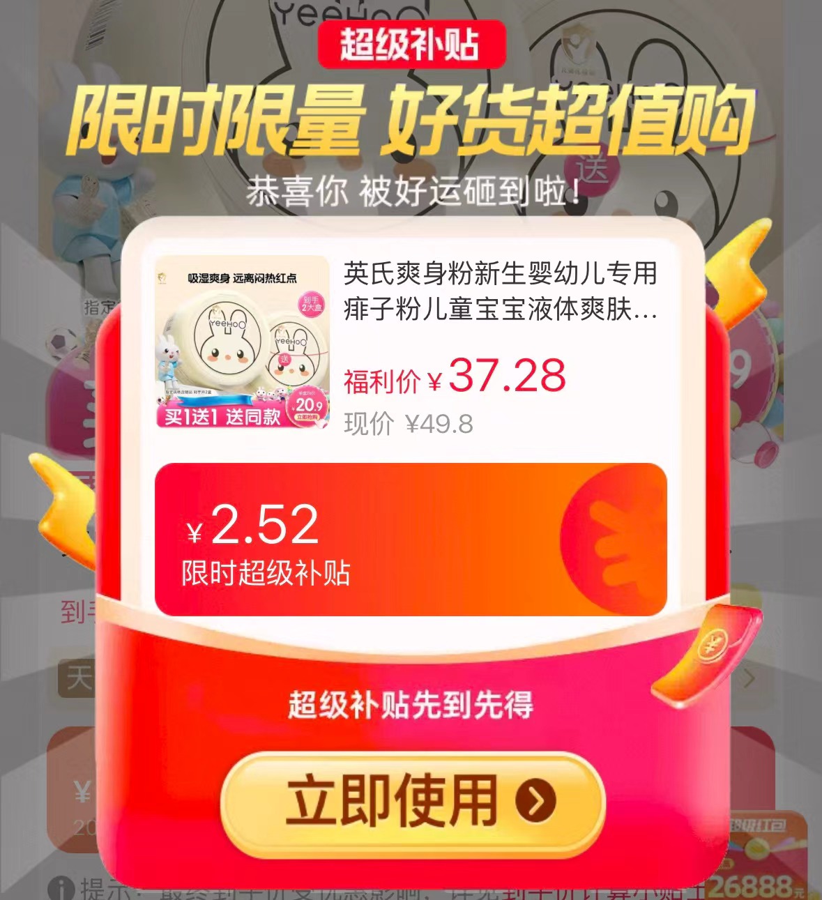 英氏婴儿玉米爽身粉120g大盒拍1发2盒 29.8元 - 86线报
