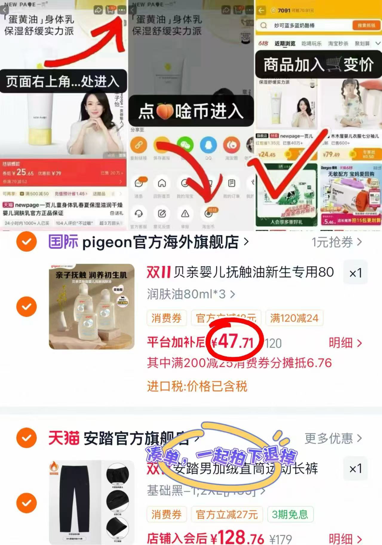 贝亲婴儿抚触油80ml×3瓶 47.7元 - 86线报
