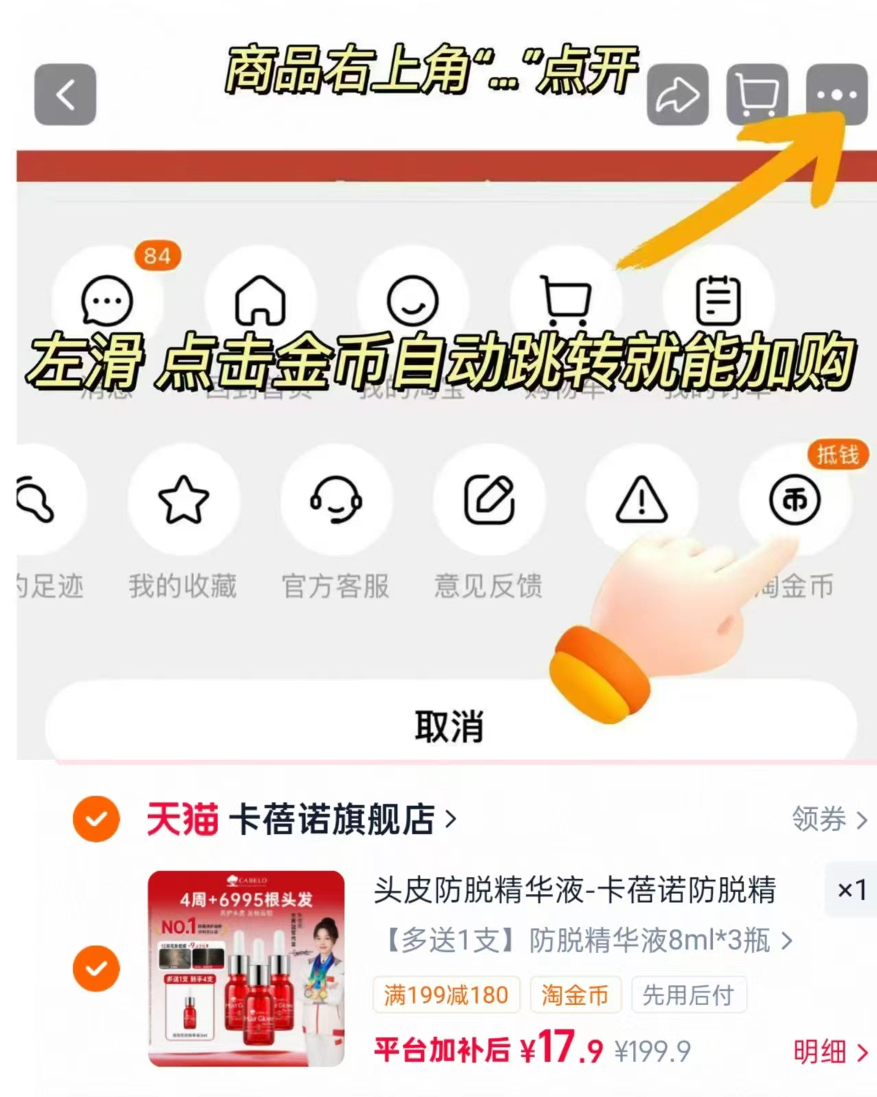 卡蓓诺头皮防脱精华液买3送1共4个 17.9元 - 线报酷 卡蓓诺头皮防脱精华液买3送1共4个 17.9元 - 线报酷
