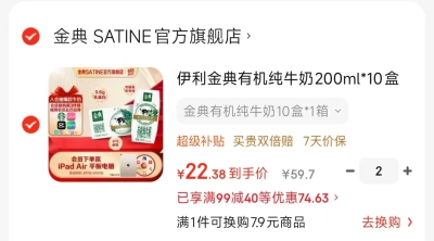 贝亲婴儿桃子水680ml 48.8元，高洁丝卫生巾任选任拍10件 49元 - 86线报