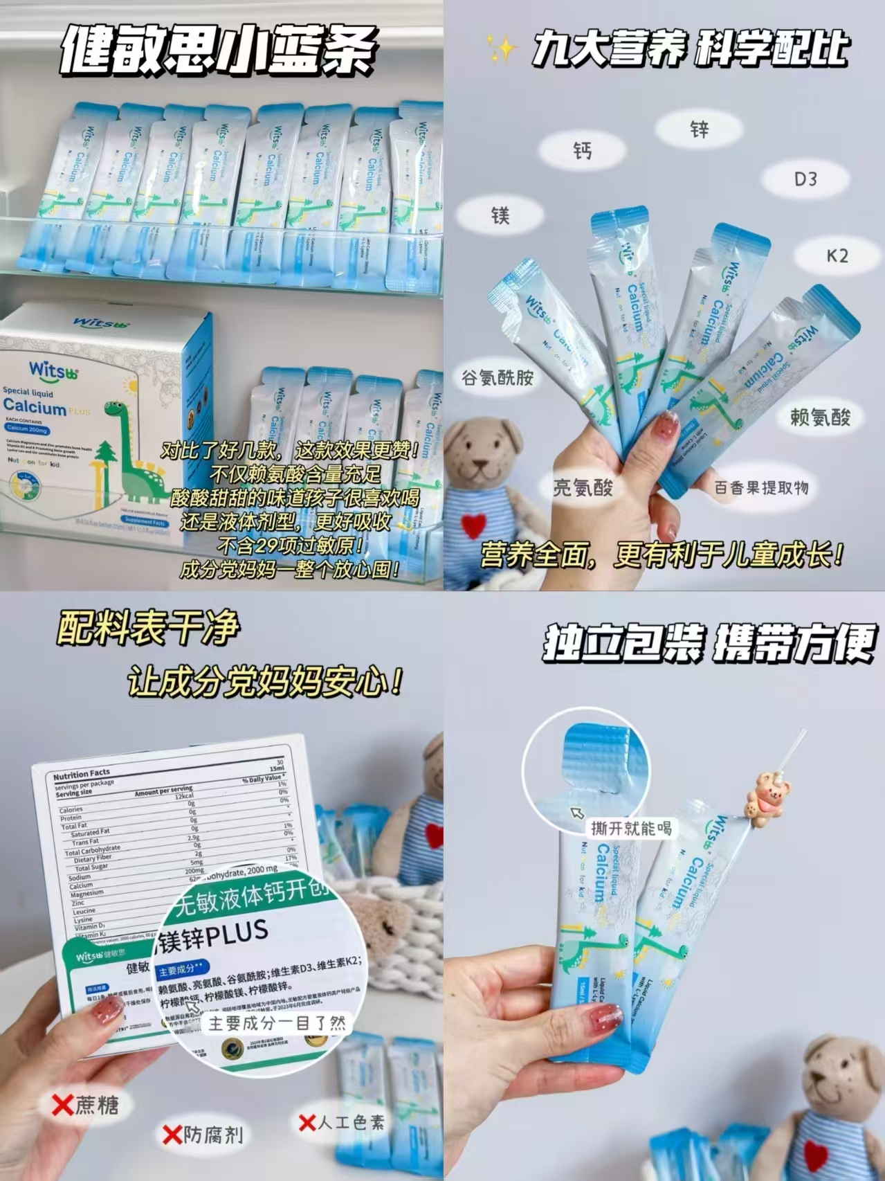 健敏思小蓝条鈣镁锌PLUS15ml*30条 106.2元 - 86线报