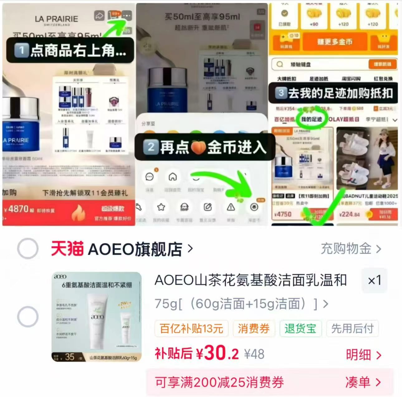 AOEO山茶花洗面奶75g 30元 - 86线报